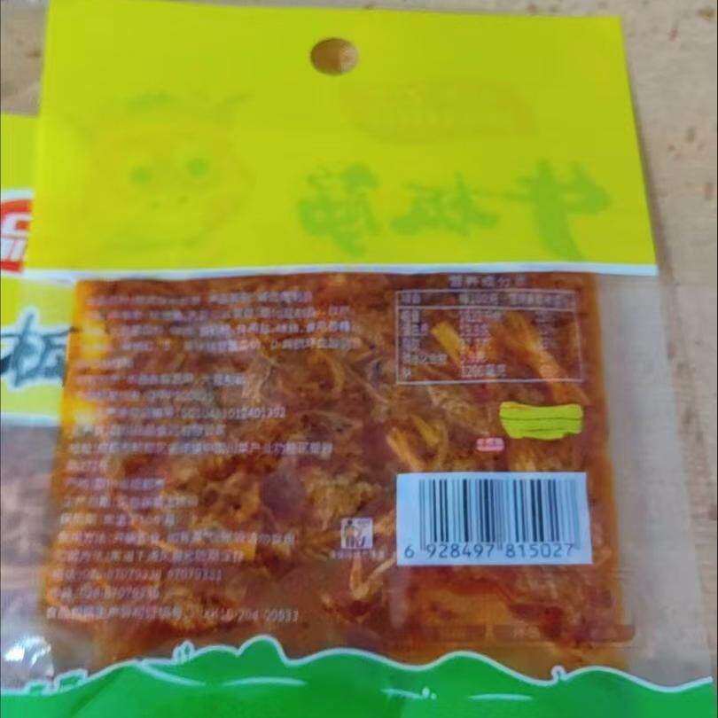 现货品品麻辣味烧烤牛板筋丝状8袋12g牛肉四川休闲零食牛板筋小包
