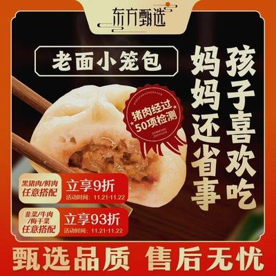 新货甄选自营东方甄选老