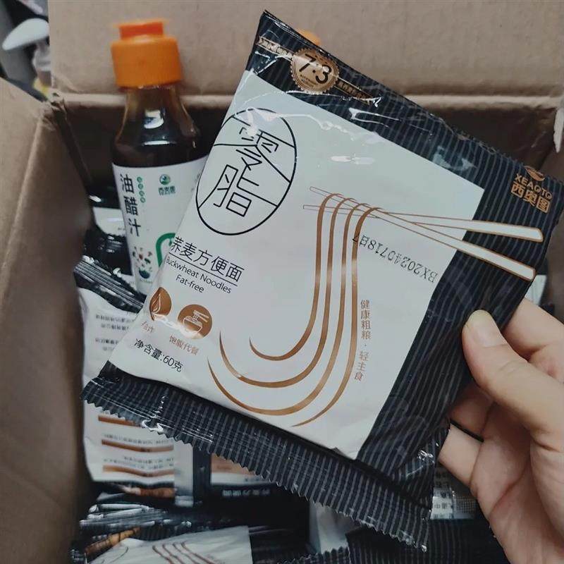 新货黑荞麦方便面0脂肪免