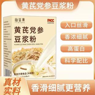 新货谷麦福仙姿果黄芪党参豆浆粉0蔗糖添加高蛋白香醇膳食纤