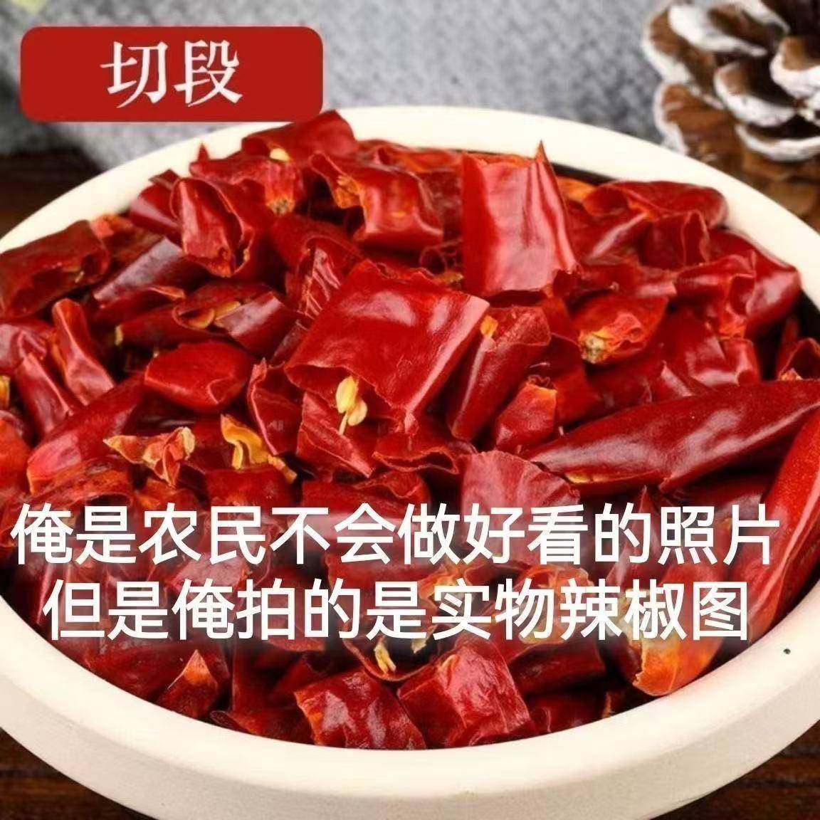 现货微辣无籽干红辣椒段精品 河南新一代 天鹰小椒三樱朝天椒餐饮