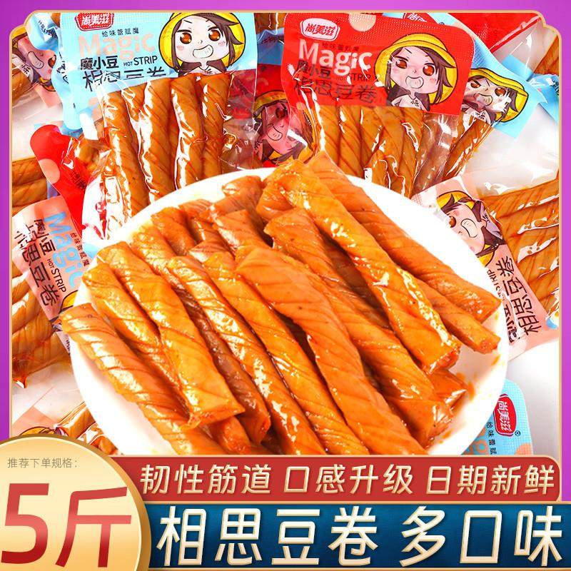 速发正宗尚美滋相思卷散装素肉红油小豆筋辣条豆制品休闲解馋零食