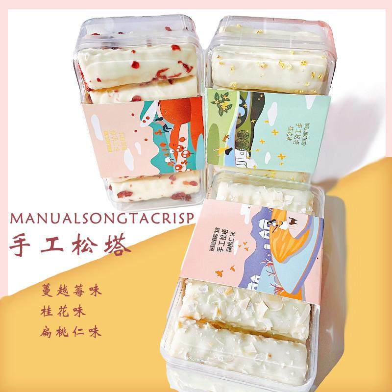 新货松塔千层酥饼盒装蔓越莓味玫瑰花桂花甜品糕点办公室零食