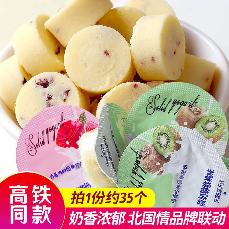 正宗果粒奶酪火车高铁同款