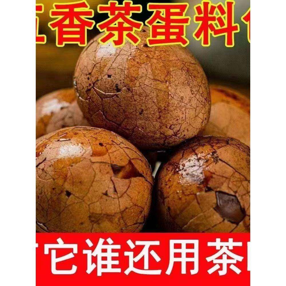 现货五香卤蛋五香茶叶蛋料包卤料包卤料大全香料调料组合茶蛋料卤