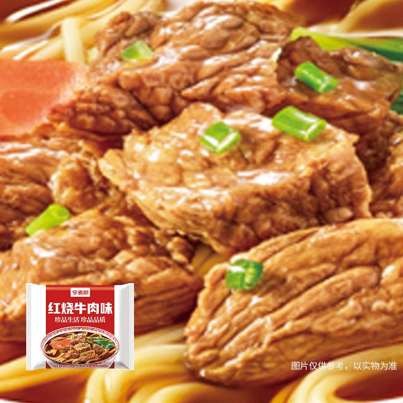 现货今麦郎方便面珍品红烧牛肉鲜虾鱼板香菇炖鸡西红柿打卤面免煮