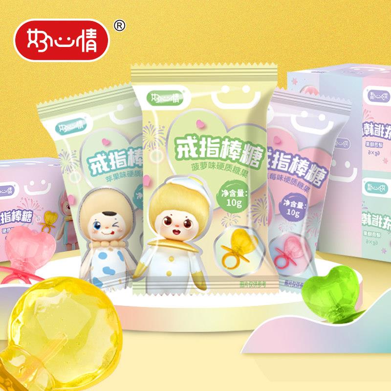 现货水果味棒棒糖好心情公主戒指糖儿童水果味棒棒糖心形糖手指糖