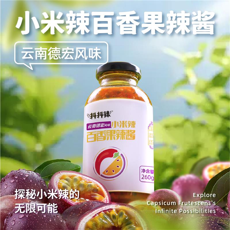 正宗小米辣百香果辣酱云南