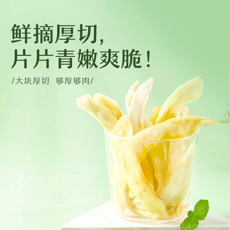 正宗青芒果肉58g*10袋装芒