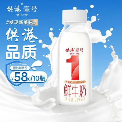 速发正宗高透瓶供港壹号鲜