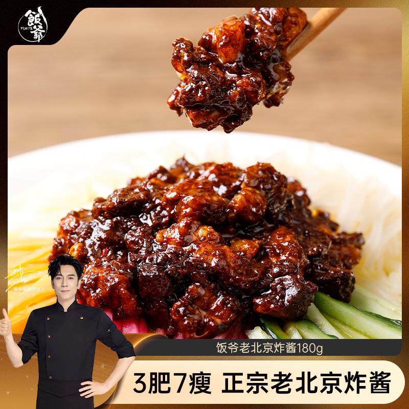 正宗肉丁炸酱老北京炸酱面