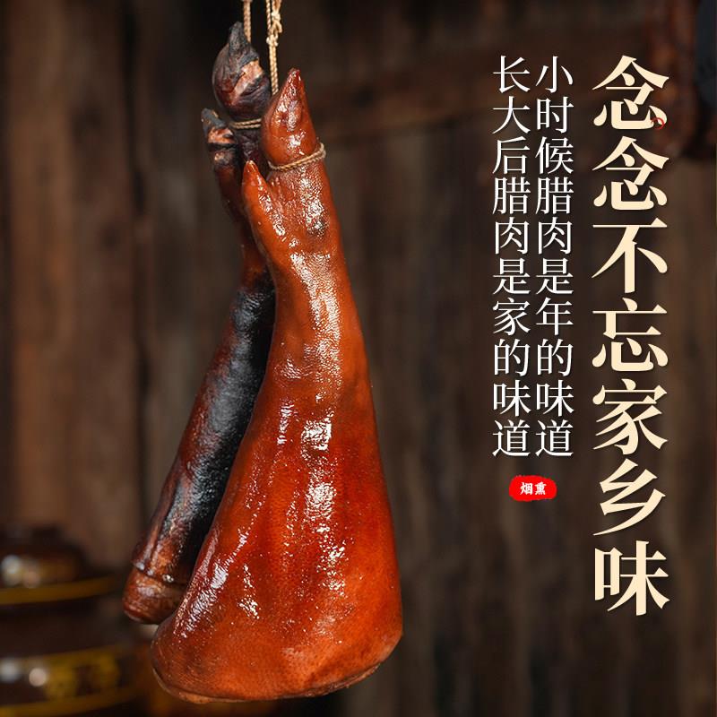 现货腊猪蹄腊猪脚正宗农家川味烟熏猪腿四川腊肉重庆奉节特产1500