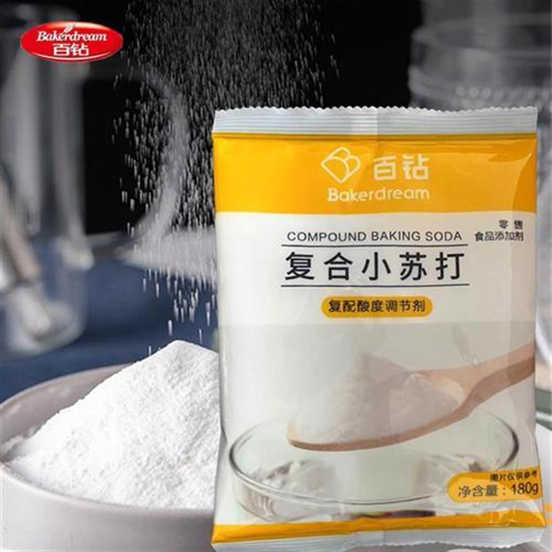 新货百钻复合小苏打180g*3