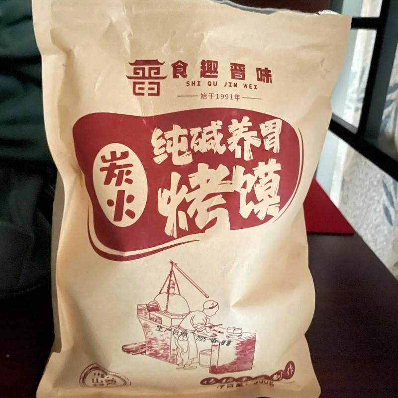 新货山西特产干馍馍临县三交正宗烤干馍纯碱烤馍纯手工小花卷