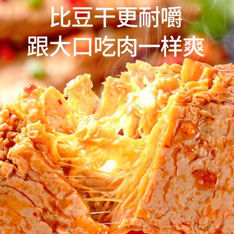 现货A红派20g手撕素牛排手撕素肉豆干 干网红素食解馋小零食小吃
