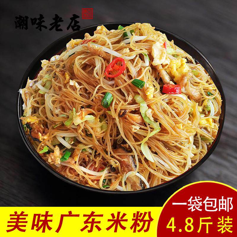 广东东莞米粉干细炒的炒粉