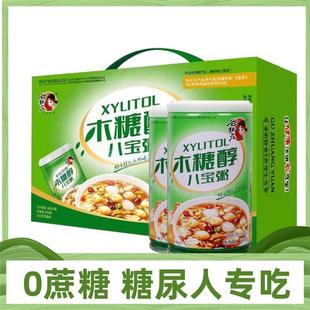 新货无糖八宝粥糖尿病人糖尿人专用食品无蔗糖低整箱装