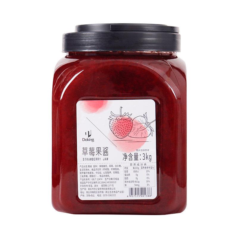 现货草莓果酱冰沙果酱果肉芒果果肉果酱蓝莓3kg圣代奶茶原料商用