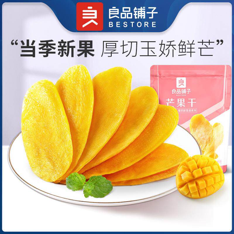 新货芒果干108g水果干果脯年货节零食网红零食休闲小吃食品