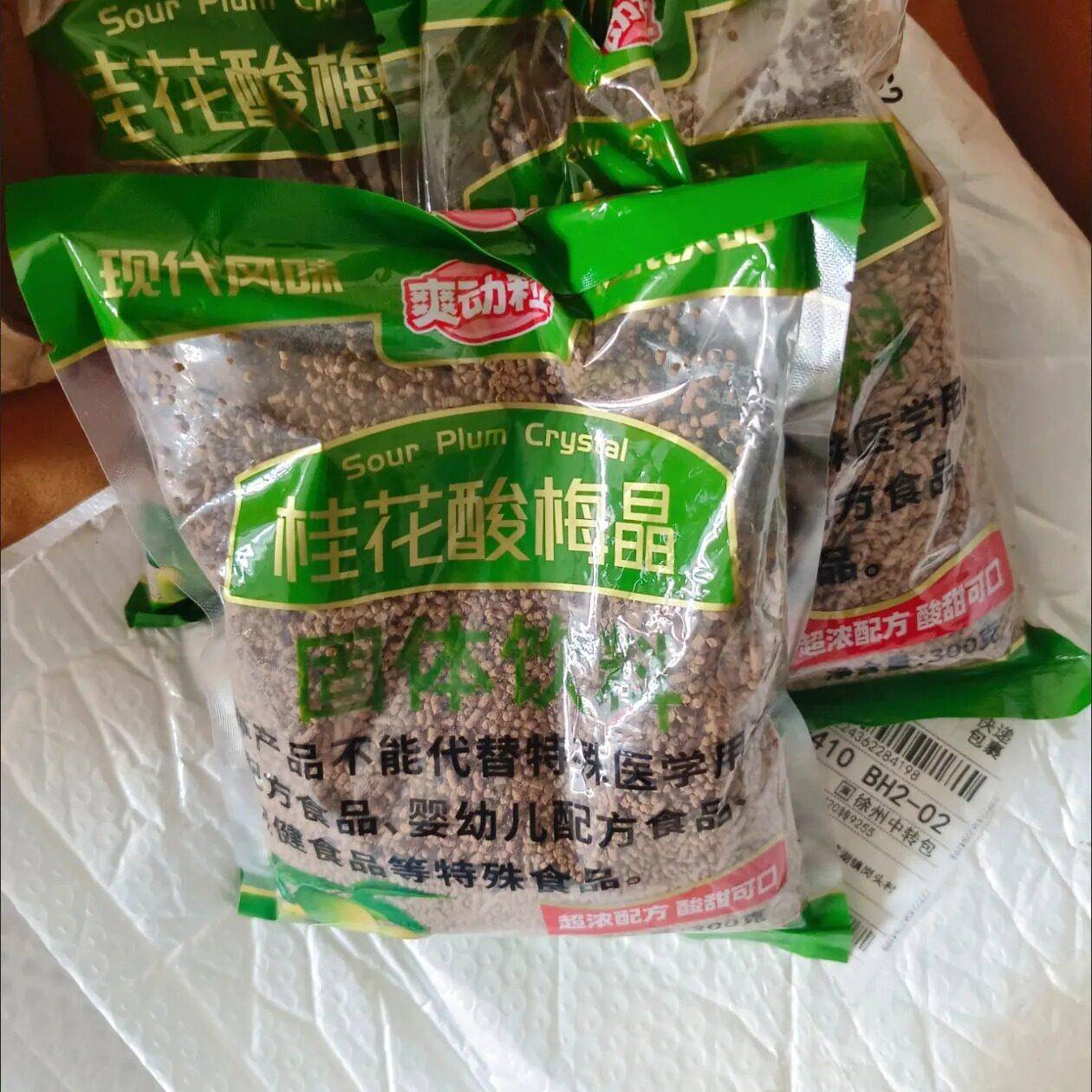 现货桂花酸梅汤速溶酸梅粉乌梅酸梅汤解渴原料酸梅晶粉老北京乌梅