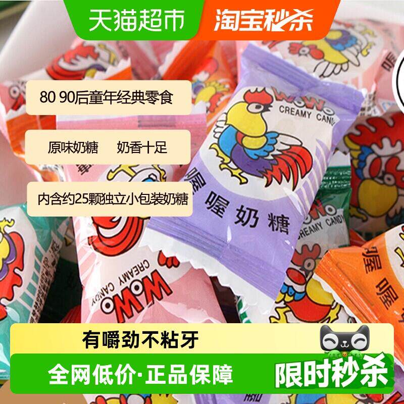 喔喔奶糖经典原味健康轻甜