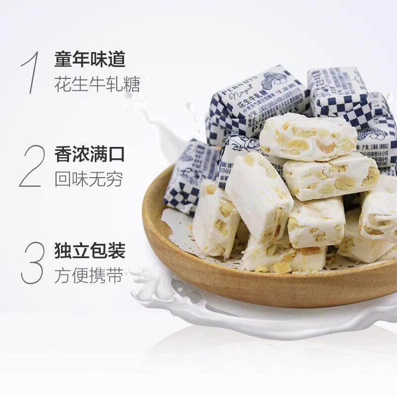 现货花生牛轧糖500g混合零食结婚喜糖老式糖果怀旧年货下午茶点心