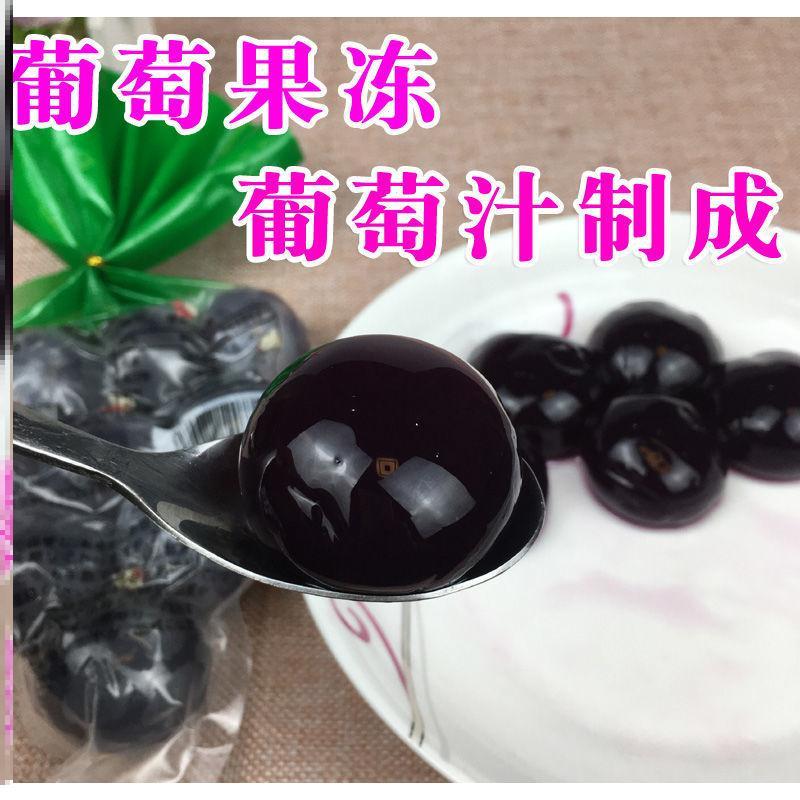 现货巨峰葡萄果冻爆皮爆汁葡萄果冻球网红日本气球棒冰蒟蒻儿童零