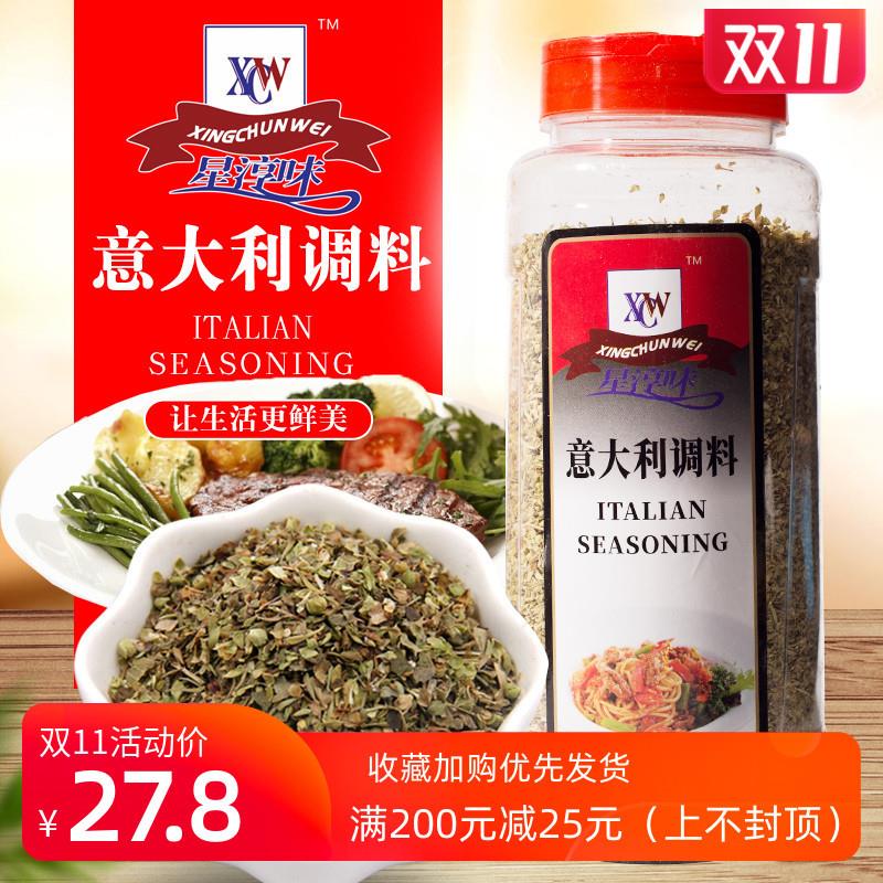 新货意大利调料综合香料17