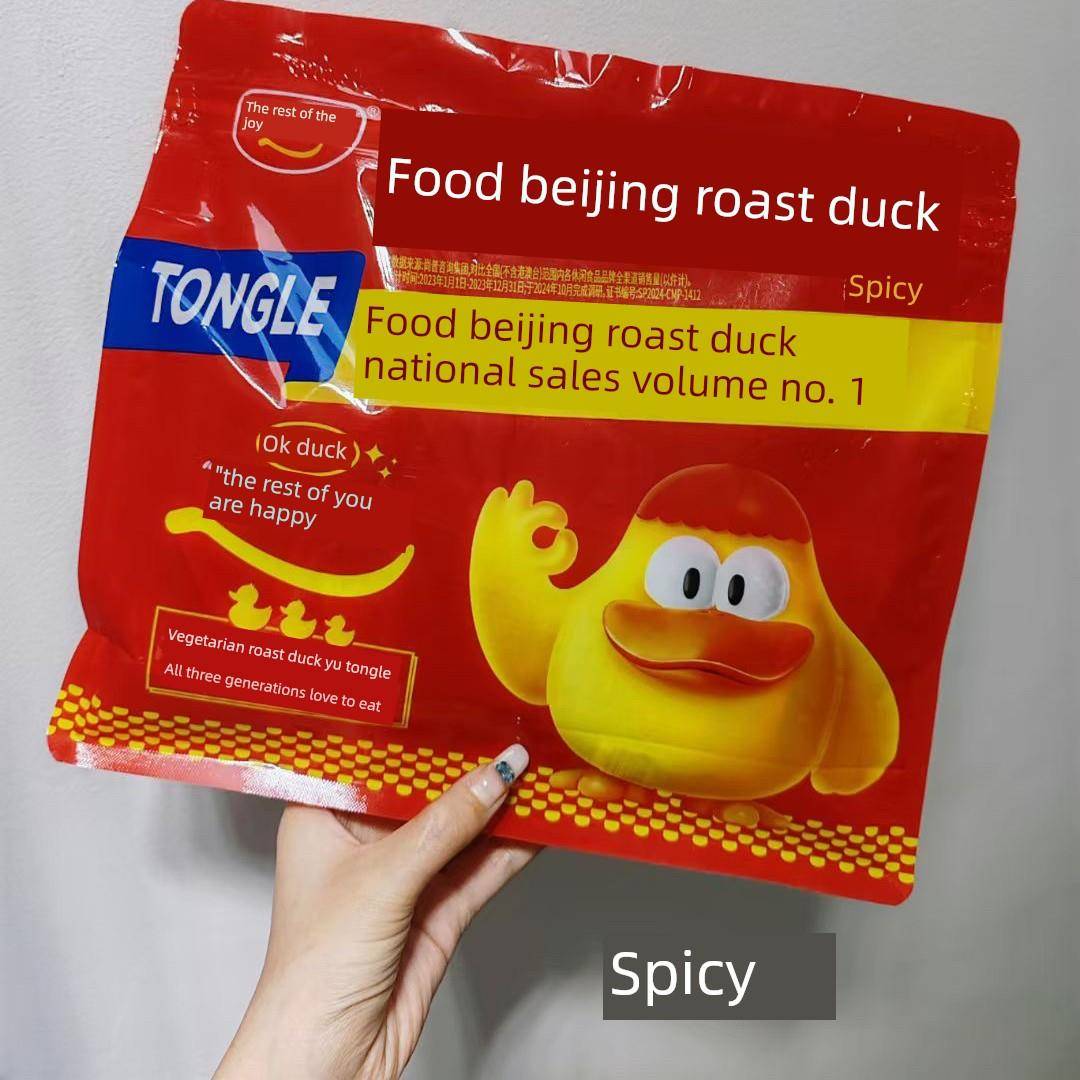 现货余同乐素食北京烤鸭辣条校园宿舍休闲小零食独立包装网红爆款