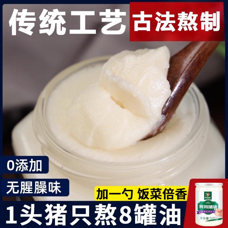 新日期土猪油食用猪油大油