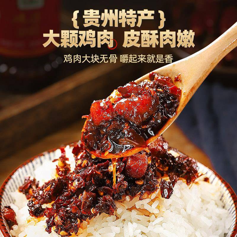 现货贵三红风味辣子鸡油辣椒调味料炒菜辣椒酱正宗贵州朝天