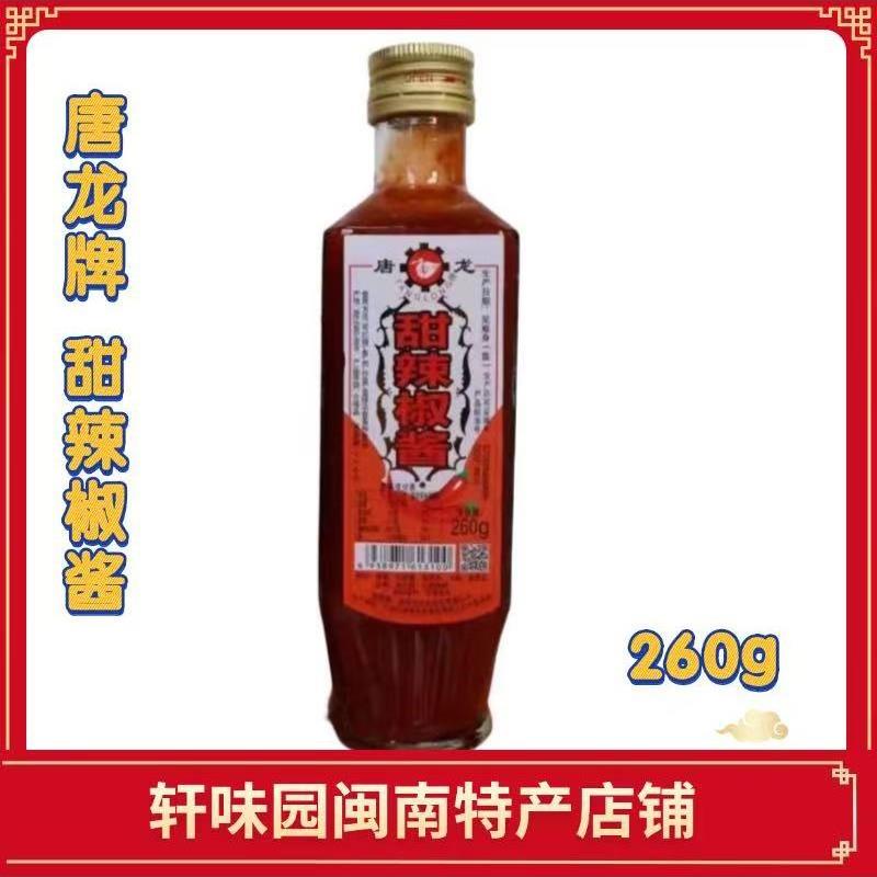 现货闽南风味唐龙甜辣酱辣椒酱肉粽鸡卷咸饭海蛎煎蘸酱青松乐260g