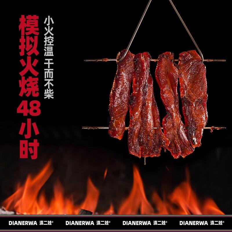 现货滇二娃火烧猪肉干 干巴五香香辣风干 干手撕猪肉条耐嚼追剧解