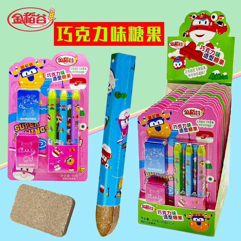 新货儿童创意巧克力味铅笔