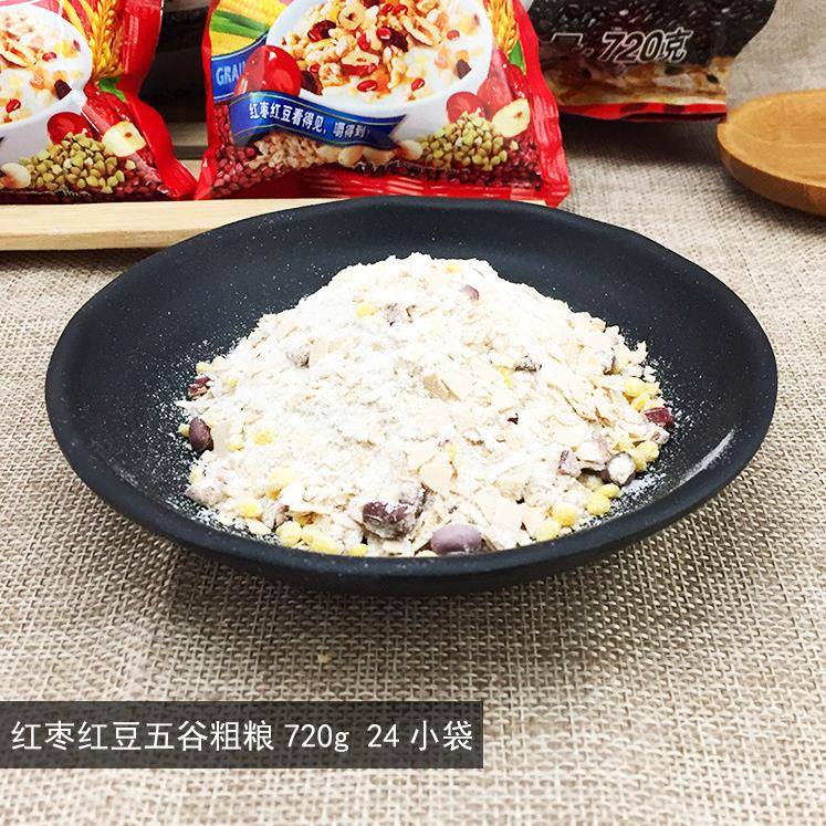 现货雅恩 谷物水果燕麦片720g 红豆五谷杂粮核桃红枣黑芝麻麦片