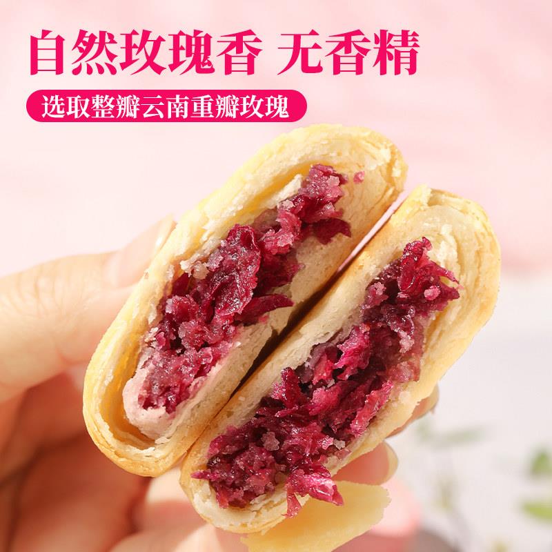 现货鲜烤糕点丫眯鲜花饼云南特产玫瑰花饼月饼现烤春节年货礼盒送