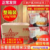 新货照烧鸡排米汉堡 150g 60个速冻半成品早餐微波加热即食