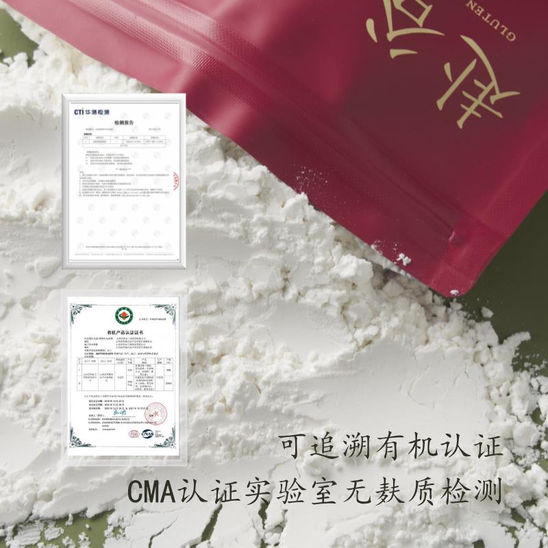 现货赴谷有机红薯淀粉无麸质蛋奶0添加小麦煎饼芋圆芋饺勾芡凉粉