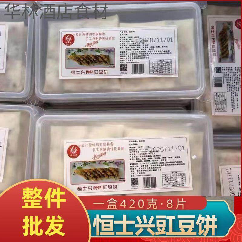 新货常州特产恒士兴豇豆饼网红农家豇豆饼早餐煎炸点心