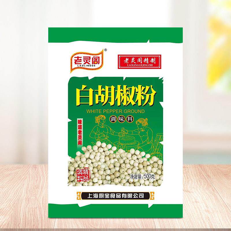 现货老灵阁白胡椒粉500g白胡椒粉调味料厨房家用烧烤西餐配料餐饮