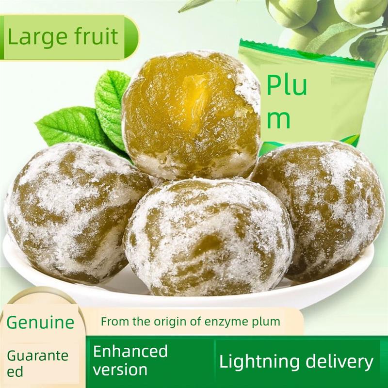 新货正品酵素梅增强版零食随便果加强版解馋小食品青梅果独立