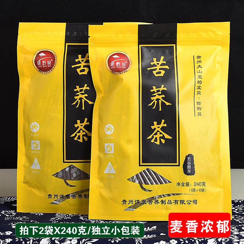 新日期贵州特产佬黔贝黄金芽黑苦荞麦茶荞麦茶花草茶荞麦茶240g*2