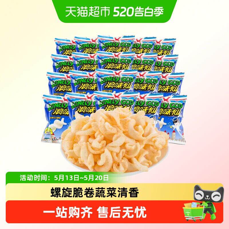 正宗浪味仙田园蔬菜味约创