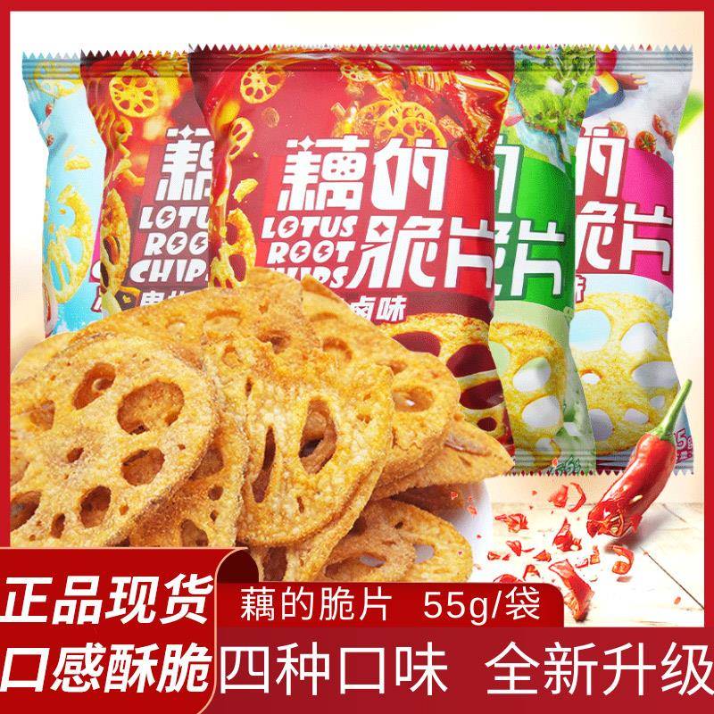 现货我是不白吃藕的脆片番茄芥末火鸡热卤味藕片办公室解馋蔬菜零