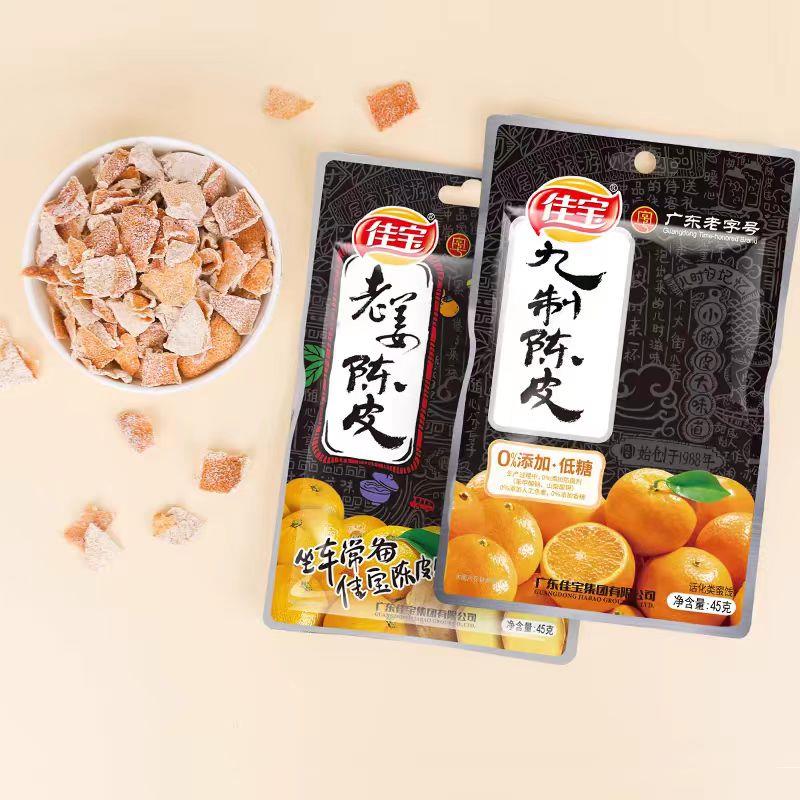 现货佳宝九制陈皮干正宗老陈皮丝橙皮橘子皮泡水陈皮茶丹广东零食