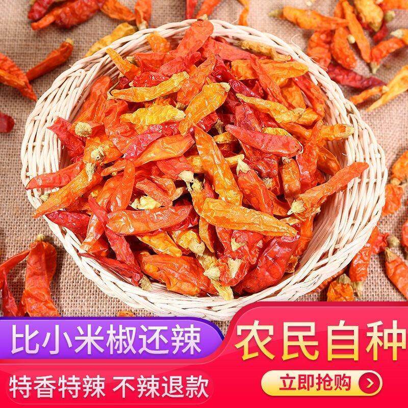 新日期干辣椒5斤特辣魔鬼