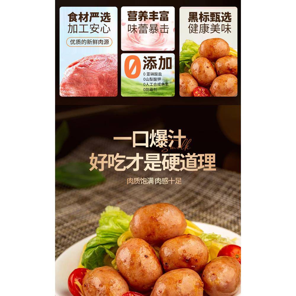 现货脆皮肠【黑标甄选】御味香QQ肠烤肠一口肠爆汁肉肠烧烤Q弹脆