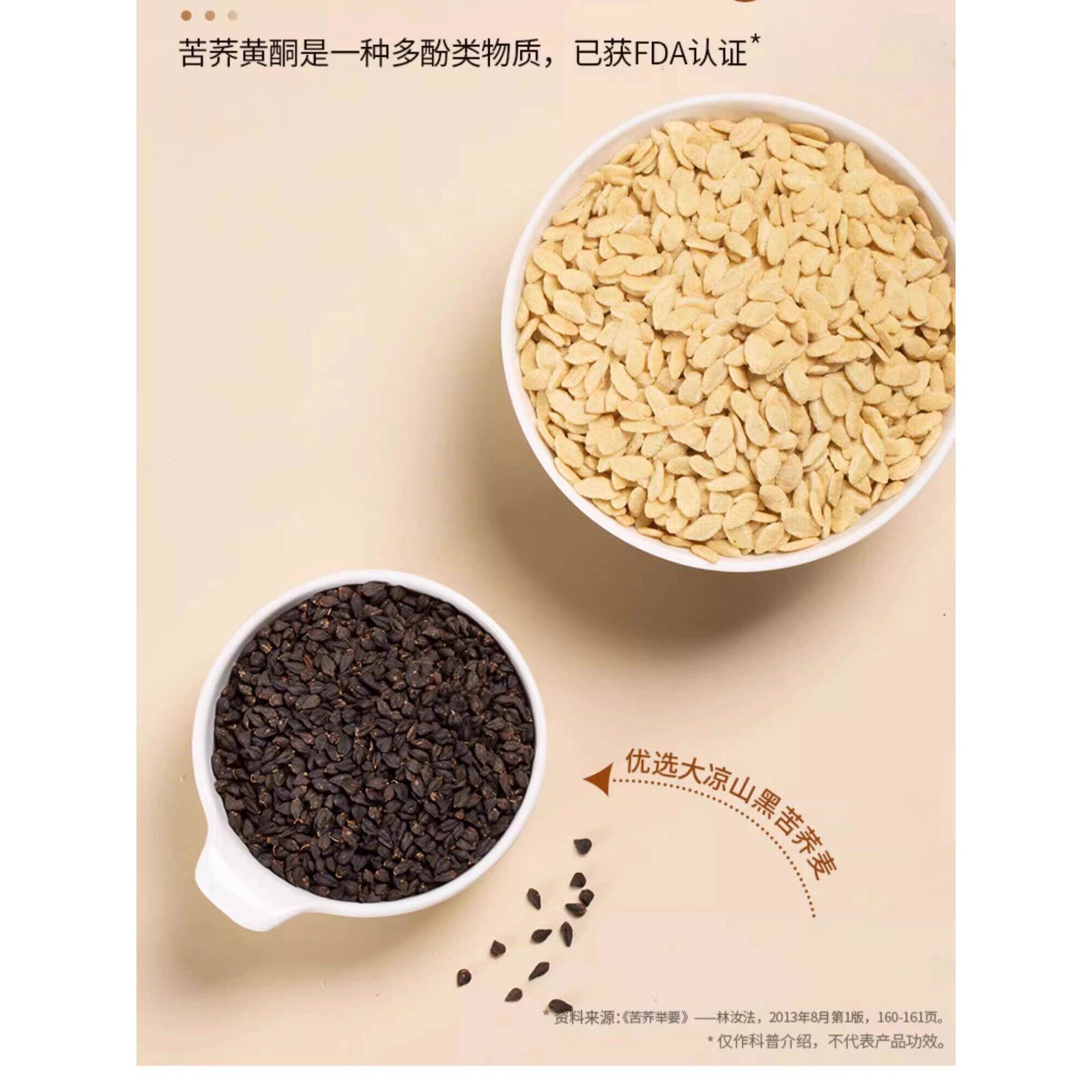现货三匠纯荞麦片原味0糖0脂非油炸早餐即食代餐凉山黑苦荞麦片独