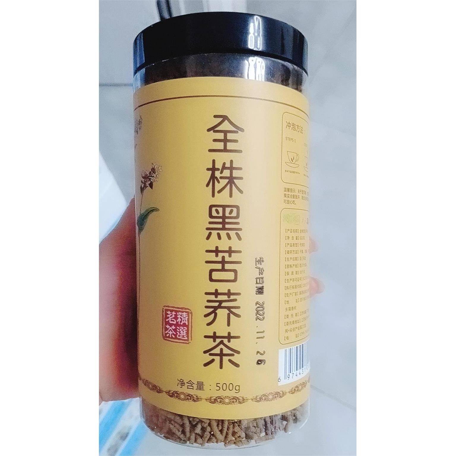 现货瓜儿果果苦荞茶四川大凉山正宗黑珍珠罐装黑苦荞饭店专用餐饮