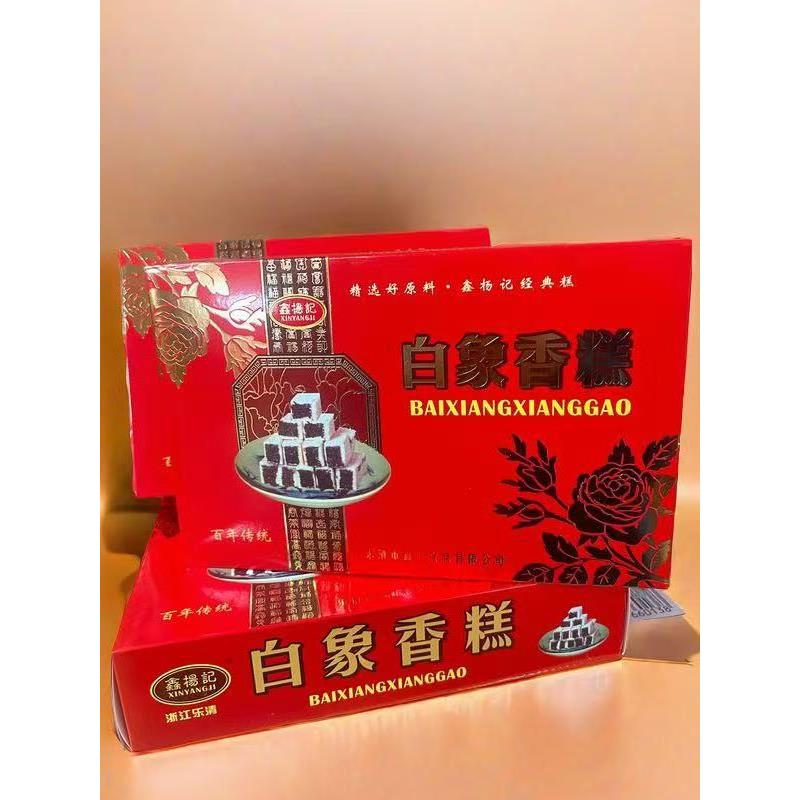 现货开花糕点鑫杨记温州乐清特产糕点白象香糕糯米桂花糕零食点心